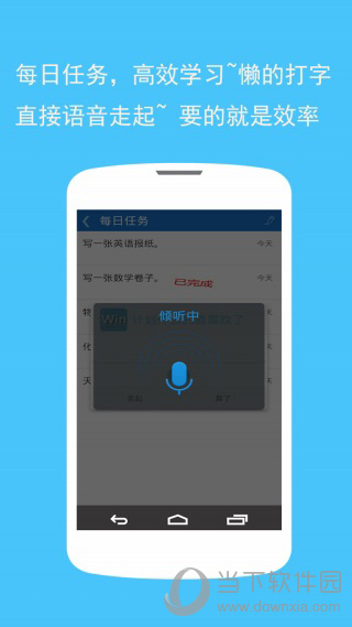 赢在高考app