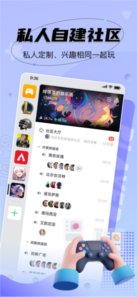 NN游戏社交平台截图2