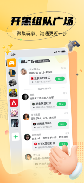 NN游戏社交平台截图1