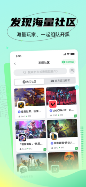 NN游戏社交平台截图3