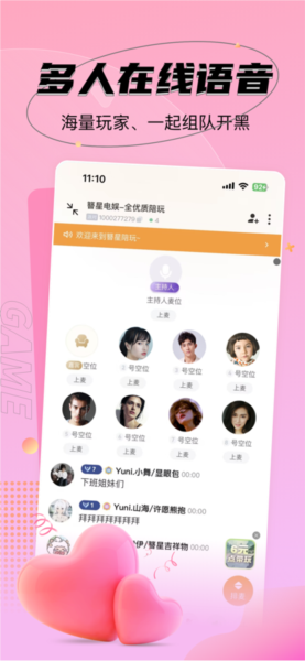 NN游戏社交平台截图4