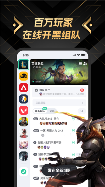 NN游戏社交平台