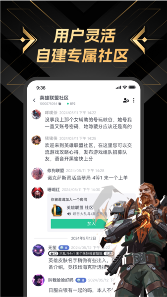 NN游戏社交平台