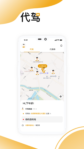 嘟嘟出行截图4