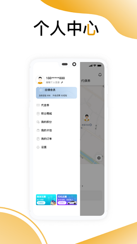 嘟嘟出行截图3