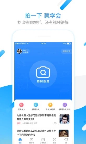 小猿搜题最新版付费破解版截图4