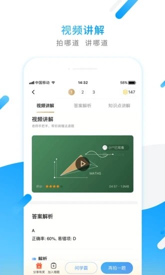 小猿搜题最新版付费破解版截图2