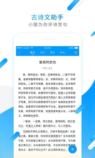 小猿搜题最新版付费破解版截图3
