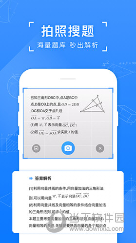 小猿搜题最新版付费破解版
