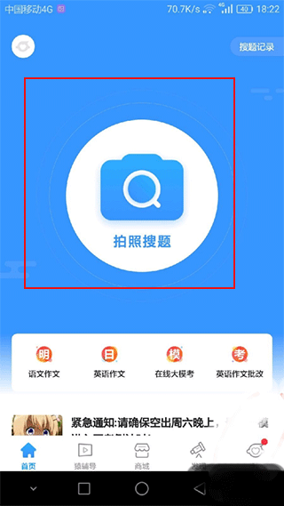 小猿搜题最新版付费破解版