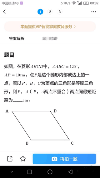 小猿搜题最新版付费破解版