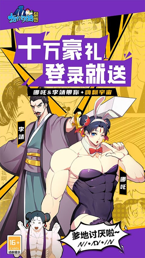 十万个冷笑话0.1折扣服