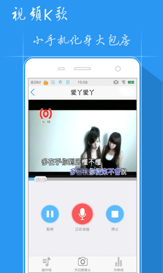 人人k歌app截图3