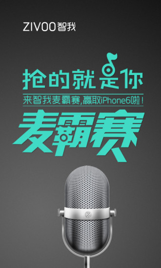 人人k歌app截图1