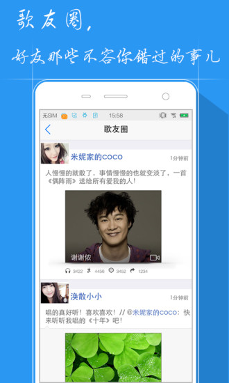 人人k歌app截图5