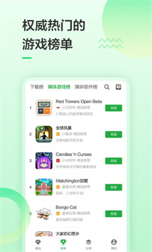 豌豆荚2026版截图3