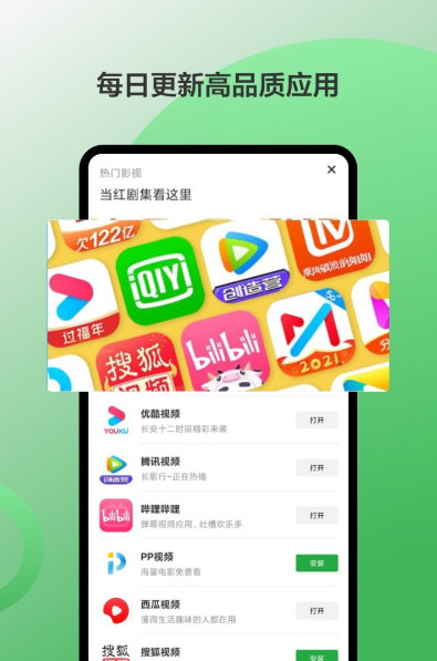 豌豆荚2026版