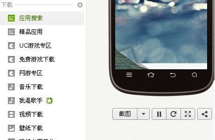 豌豆荚2026版