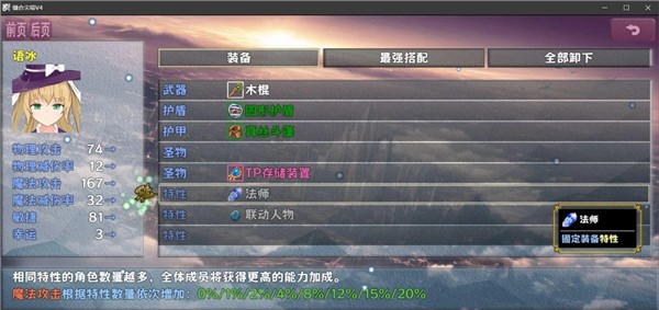 缝合尖塔