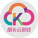 酷卡云