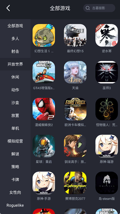 酷卡云截图3
