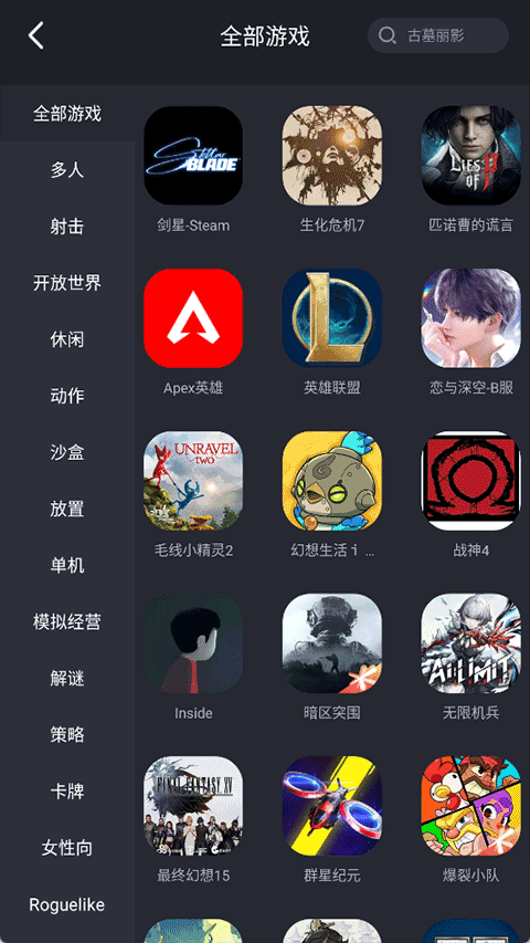 酷卡云截图5