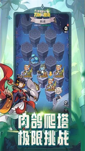 不可思议的刀剑与魔法截图3
