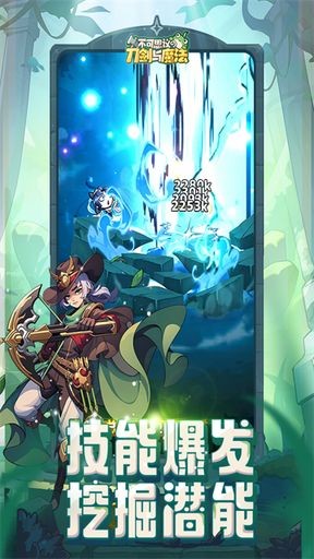 不可思议的刀剑与魔法截图4