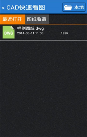 CAD快速看图
