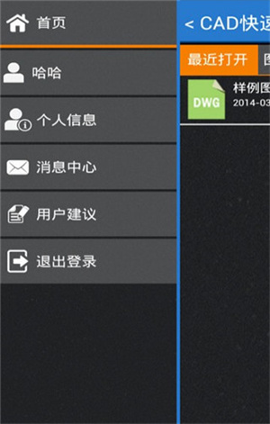 CAD快速看图