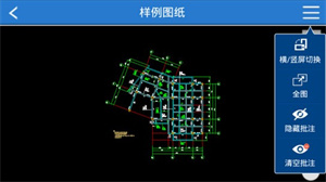 CAD快速看图