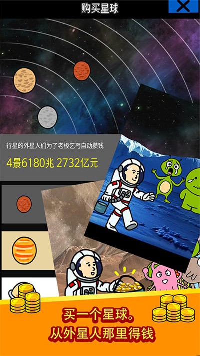养乞丐1免内购