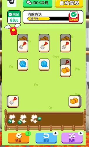 羊羊得亿赚钱app截图2