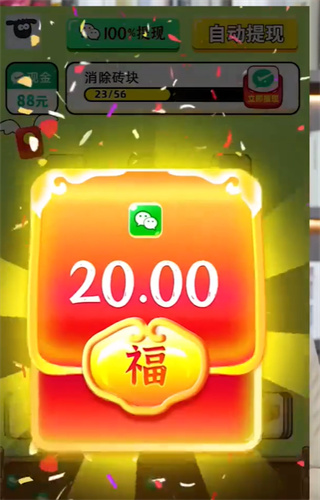 羊羊得亿赚钱app截图1