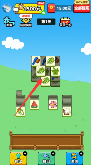 羊羊得亿赚钱app