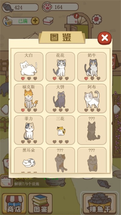猫咪可爱小镇最新