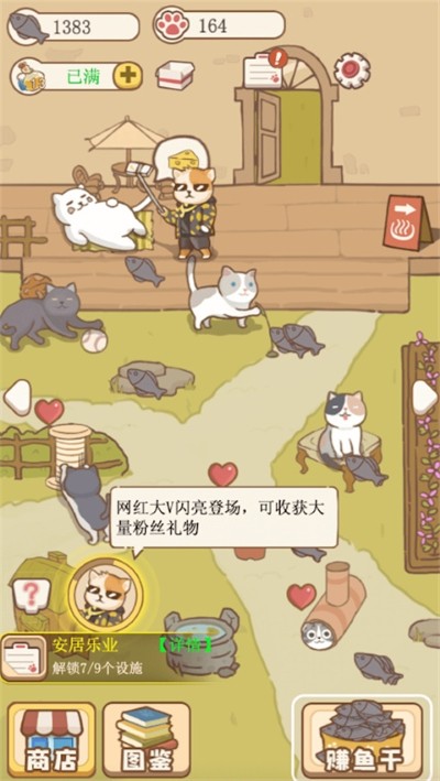 猫咪可爱小镇最新