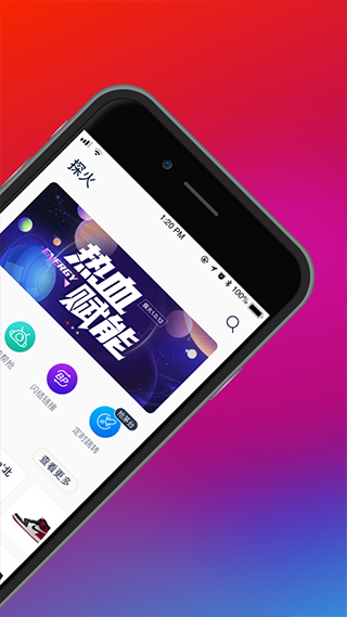 探火抢购截图2