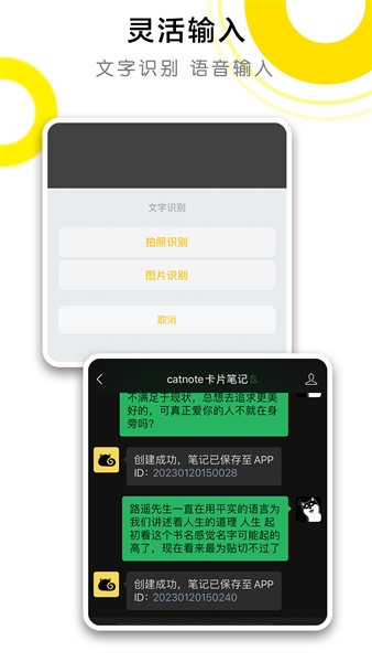 CatNote卡片笔记截图4