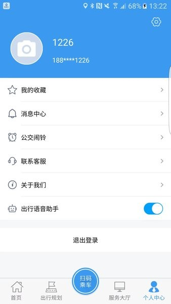 公交颍州通APP截图1