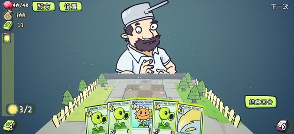 植物大战僵尸卡牌肉鸽截图2
