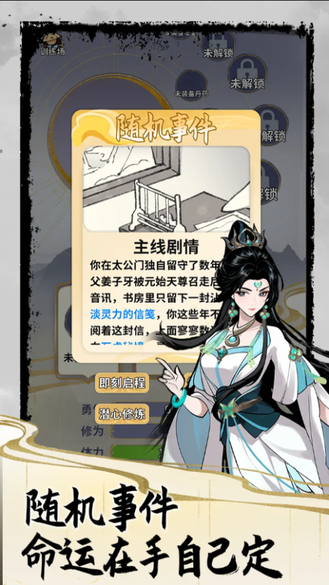 太公传承最新版截图2