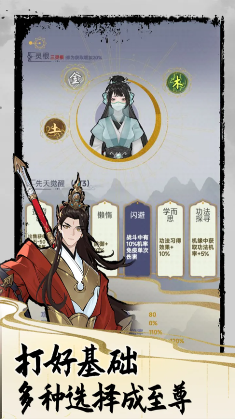 太公传承最新版截图3