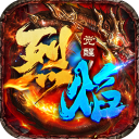烈焰觉醒0.1折版