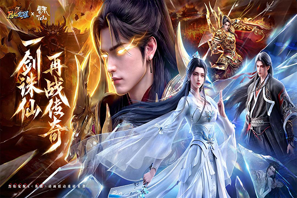 烈焰觉醒0.1折版截图1