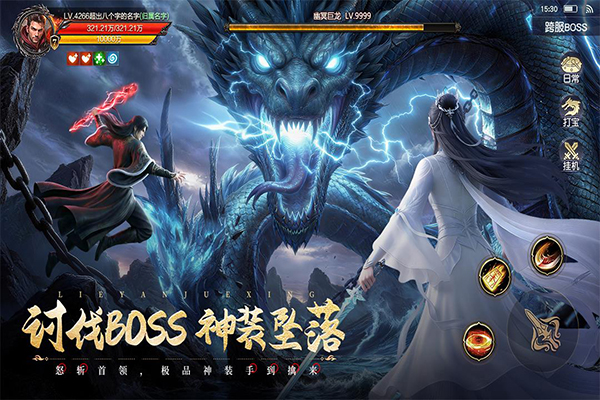 烈焰觉醒0.1折版截图2