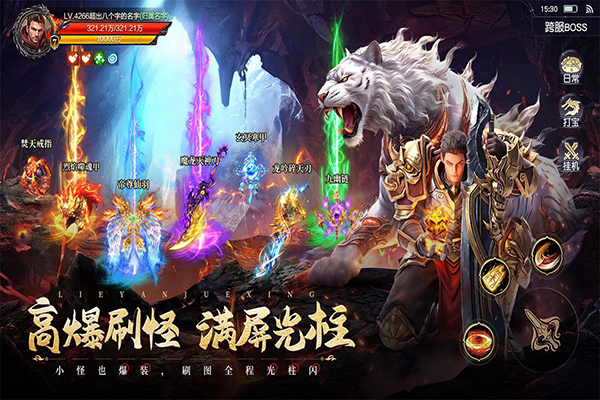 烈焰觉醒0.1折版截图3
