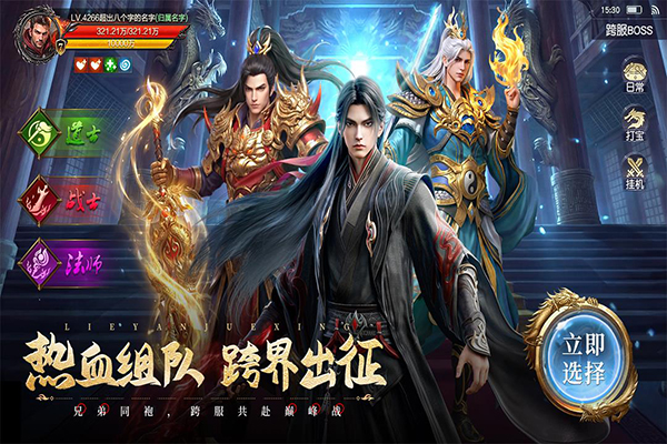 烈焰觉醒0.1折版截图4