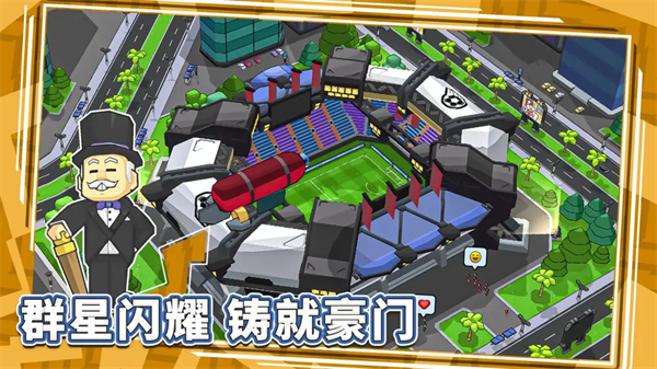 新星足球世界截图2