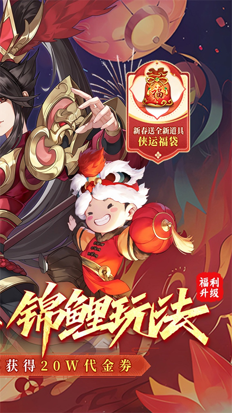 武林闲侠截图1